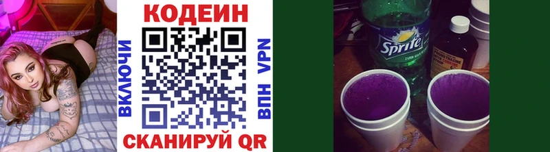 нарко площадка наркотические препараты  Ковров  Кодеин напиток Lean (лин) 