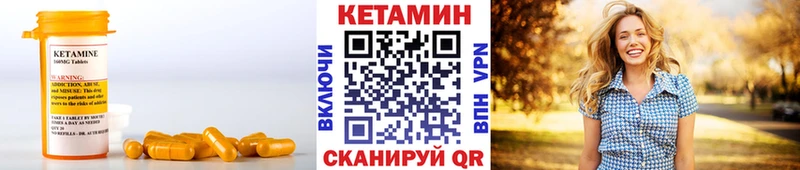 КЕТАМИН VHQ  Ковров 